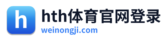 hth体育官网登录
